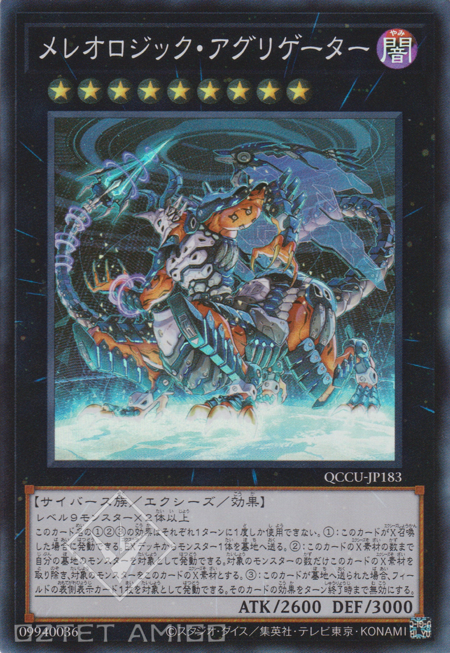 [遊戲王] 分體聚合者 / メレオロジック·アグリゲーター / Mereologic Aggregator-Trading Card Game-TCG-Oztet Amigo