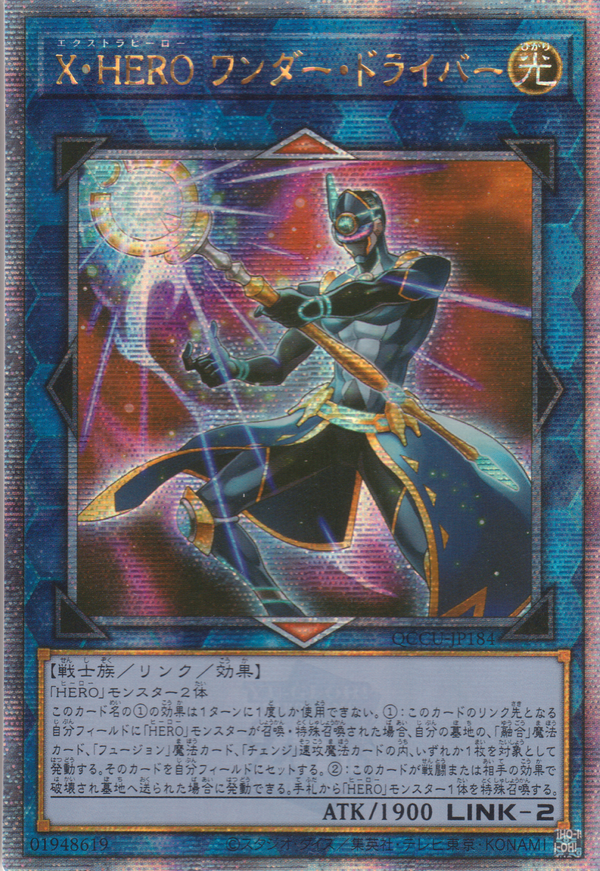 [遊戲王] X・HERO 神杖先驅 / X・HERO ワンダー・ドライバー / Xtra HERO Wonder Driver-Trading Card Game-TCG-Oztet Amigo