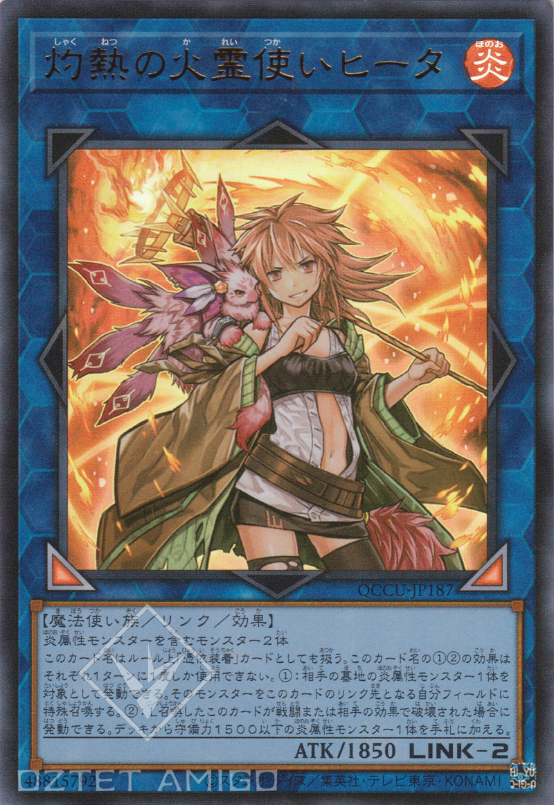 [遊戲王] 灼熱之火靈使希達 / 灼熱の火霊使いヒータ Hiita The Fire Charmer Ablaze Qccu-Jp187 [Ur] [Ssb1] Secret Shiny Box