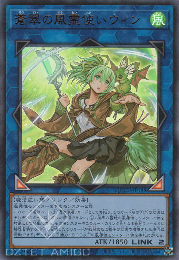 [遊戲王] 蒼翠之風靈使薇恩 / 蒼翠の風霊使いウィン Wynn The Wind Charmer Verdant Qccu-Jp188 [Ur] 遊戲王