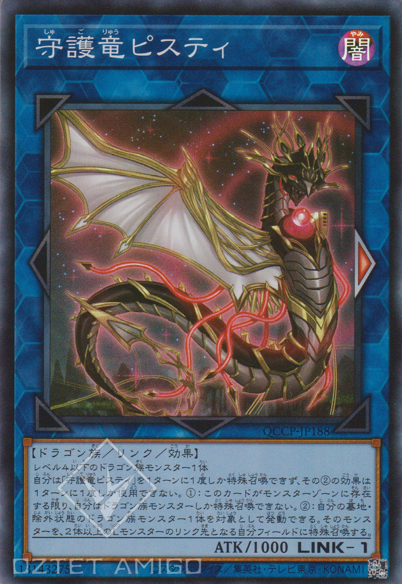 [遊戲王] 守護龍信仰匹斯提 / 守護竜ピスティ / Guardian Dragon Pisty-Trading Card Game-TCG-Oztet Amigo