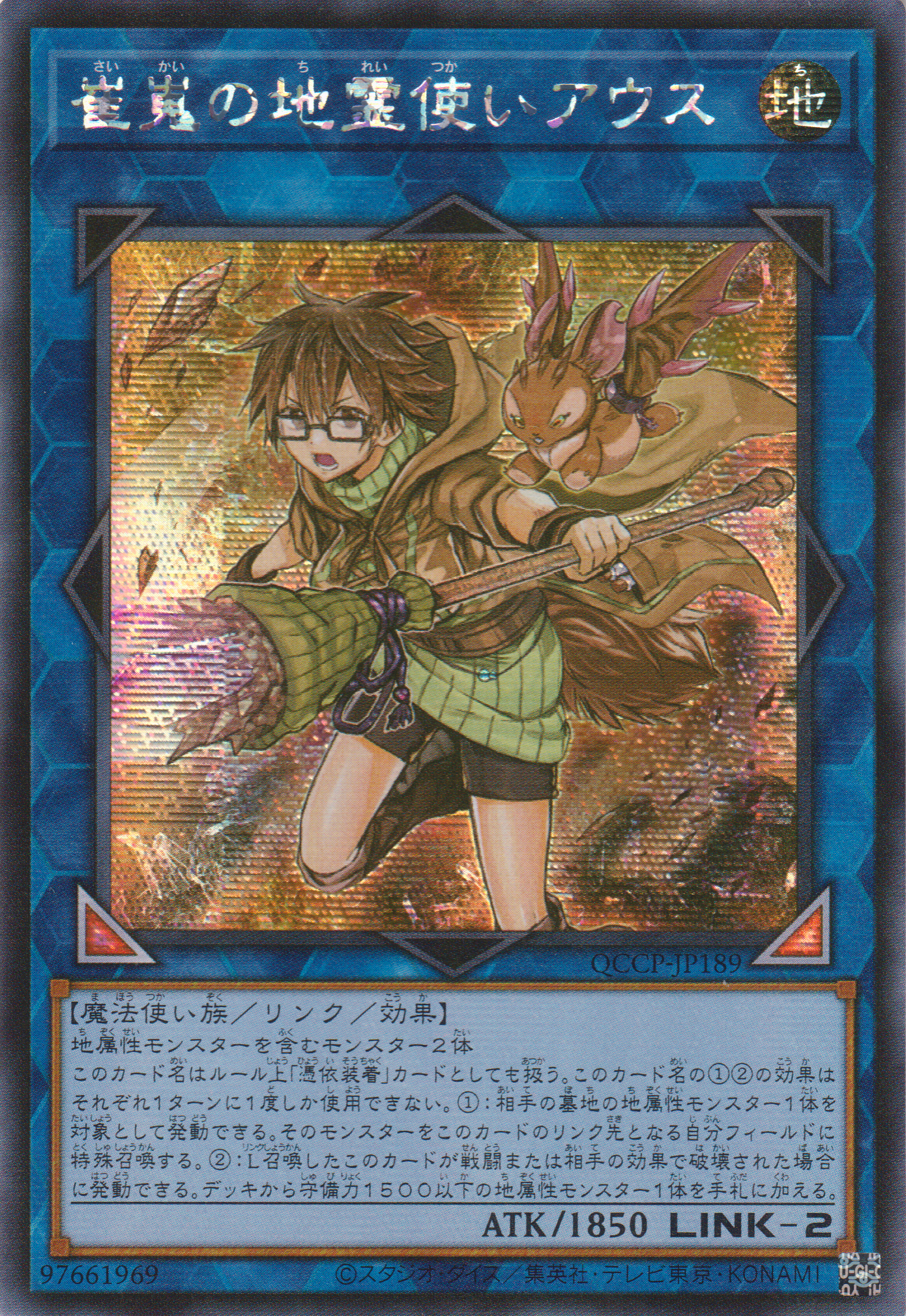 [遊戲王] 崔嵬之地靈使雅維斯 / 崔嵬の地霊使いアウス / Aussa the Earth Charmer, Immovable-Trading Card Game-TCG-Oztet Amigo