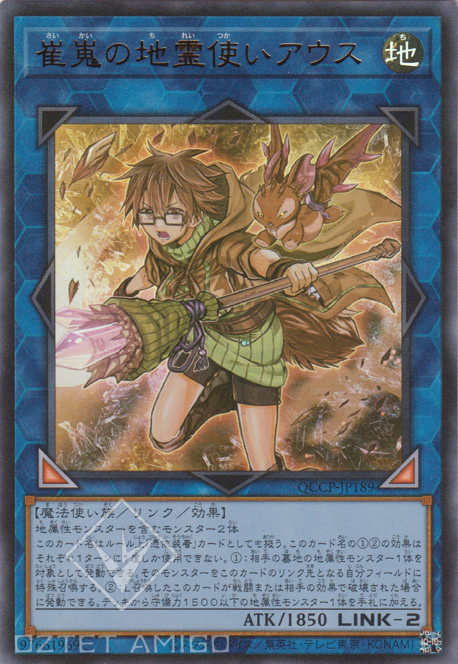 [遊戲王] 崔嵬之地靈使雅維斯 / 崔嵬の地霊使いアウス / Aussa the Earth Charmer, Immovable-Trading Card Game-TCG-Oztet Amigo