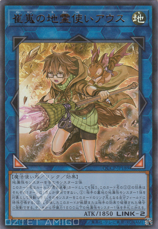 [遊戲王] 崔嵬之地靈使雅維斯 / 崔嵬の地霊使いアウス / Aussa the Earth Charmer, Immovable-Trading Card Game-TCG-Oztet Amigo