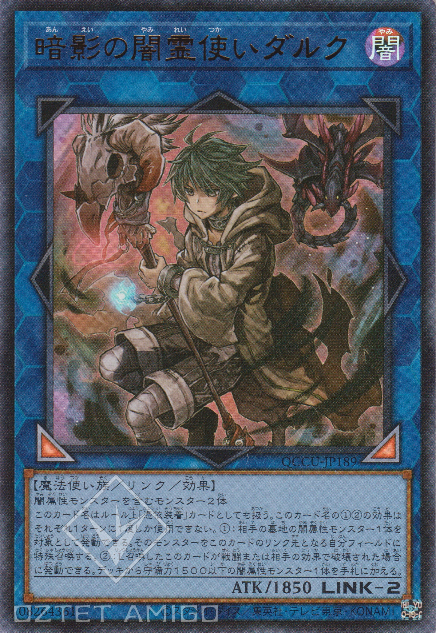 [遊戲王] 暗影的暗靈使 達克 / 暗影の闇霊使いダルク / Dharc the Dark Charmer, Gloomy-Trading Card Game-TCG-Oztet Amigo