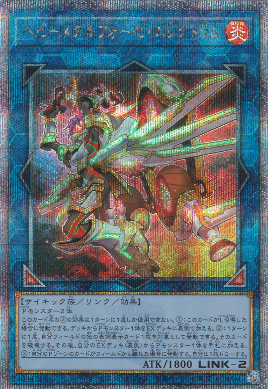 [遊戲王] 剛鍊裝勇士 銀金公主 / ヘビーメタルフォーゼ・エレクトラム / Heavymetalfoes Electrumite-Trading Card Game-TCG-Oztet Amigo