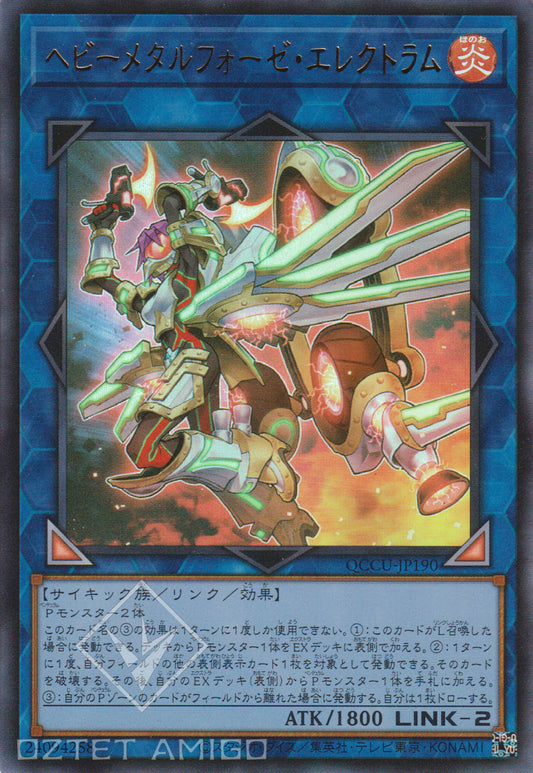 [遊戲王] 剛鍊裝勇士 銀金公主 / ヘビーメタルフォーゼ・エレクトラム / Heavymetalfoes Electrumite-Trading Card Game-TCG-Oztet Amigo