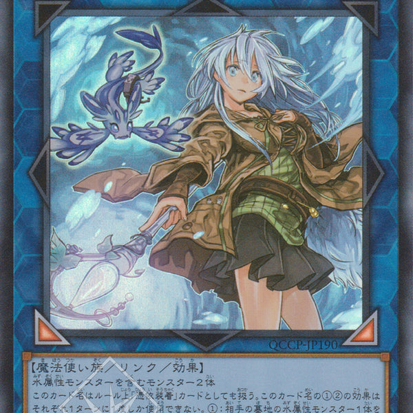 遊戲王] 清冽之水靈使艾里雅/ 清冽の水霊使いエリア/ Eria the