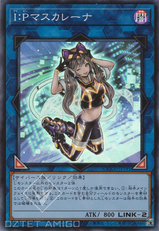 [遊戲王] I:P冒充娘 / I：Pマスカレーナ / I:P Mascarena-Trading Card Game-TCG-Oztet Amigo