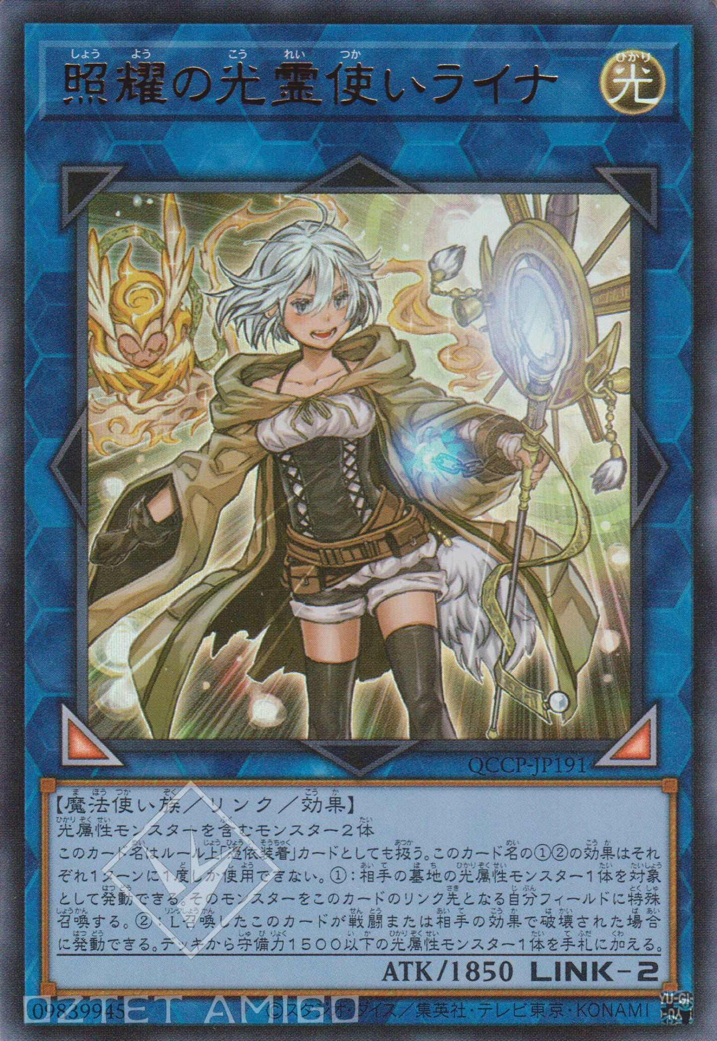 [遊戲王] 照耀的光靈使 萊娜 / 照耀の光霊使いライナ /	Lyna the Light Charmer, Lustrous-Trading Card Game-TCG-Oztet Amigo