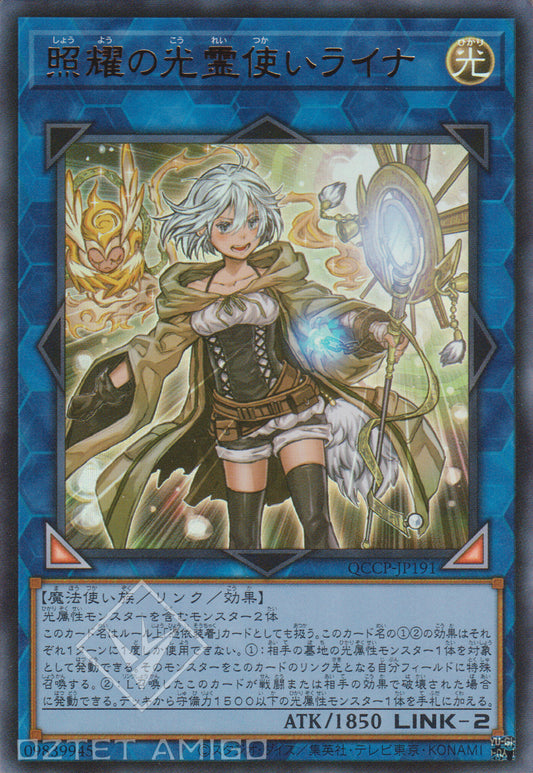 [遊戲王] 照耀的光靈使 萊娜 / 照耀の光霊使いライナ /	Lyna the Light Charmer, Lustrous-Trading Card Game-TCG-Oztet Amigo
