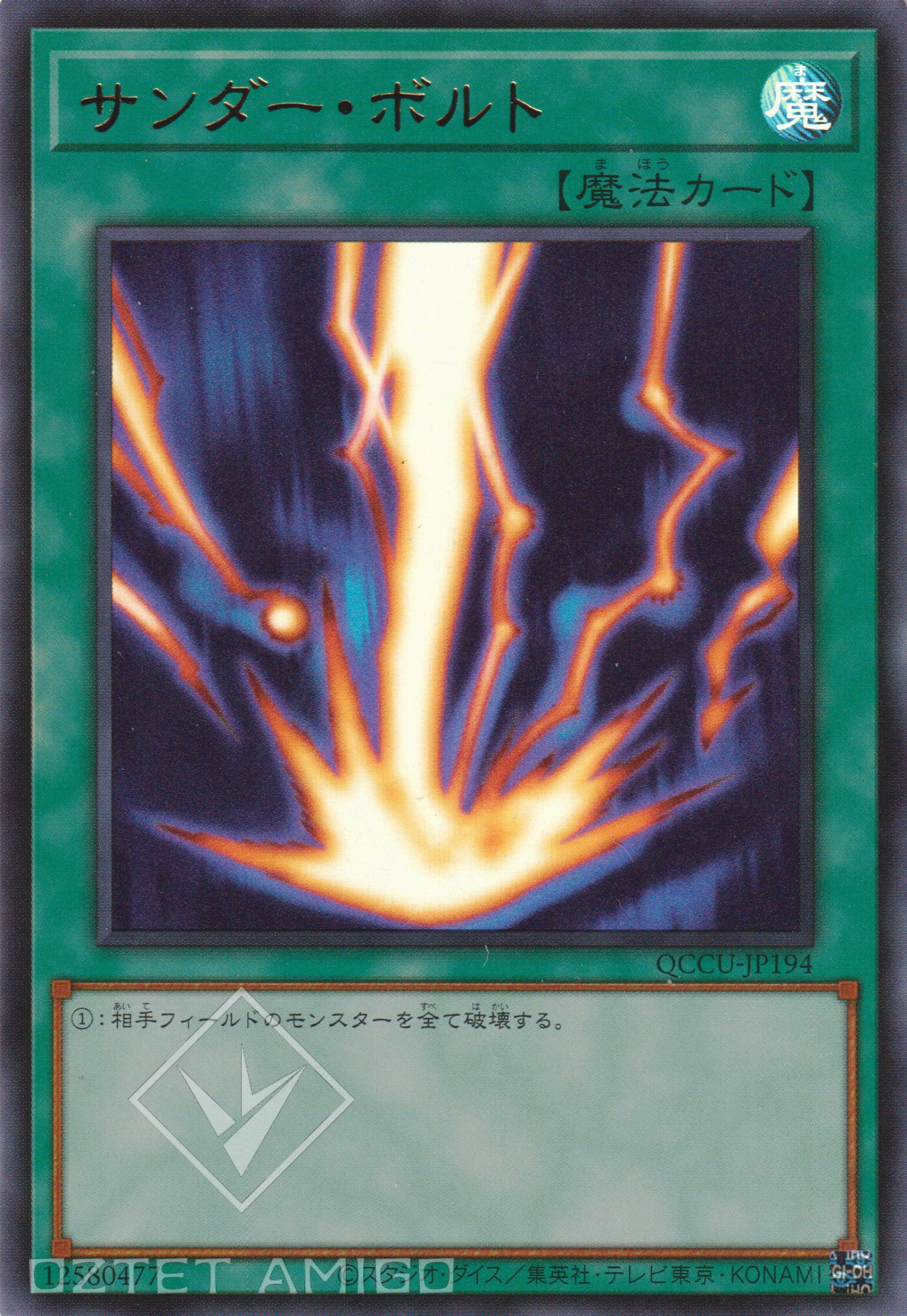 [遊戲王] 落雷 / サンダー·ボルト / Raigeki-Trading Card Game-TCG-Oztet Amigo