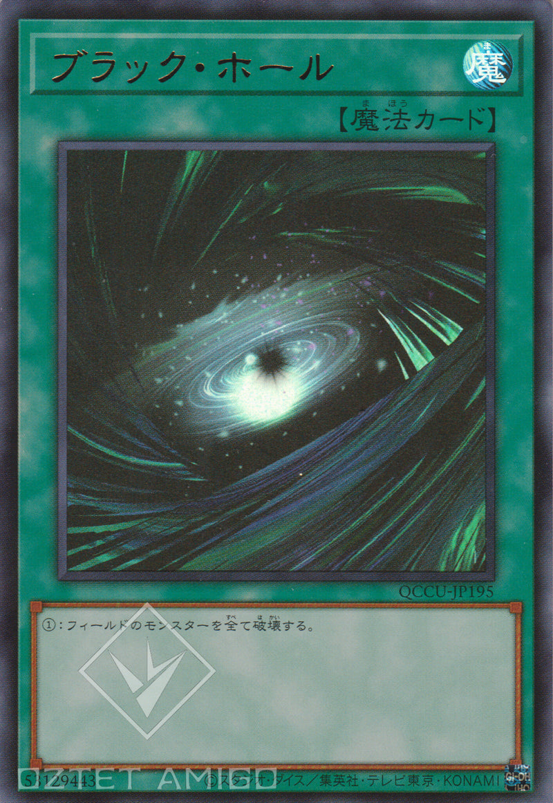 [遊戲王] 黑洞 / ブラック・ホール Black Hole Qccu-Jp195 [Ur] [Sr14] Structure Deck R: Onslaught Of The Fire Kings