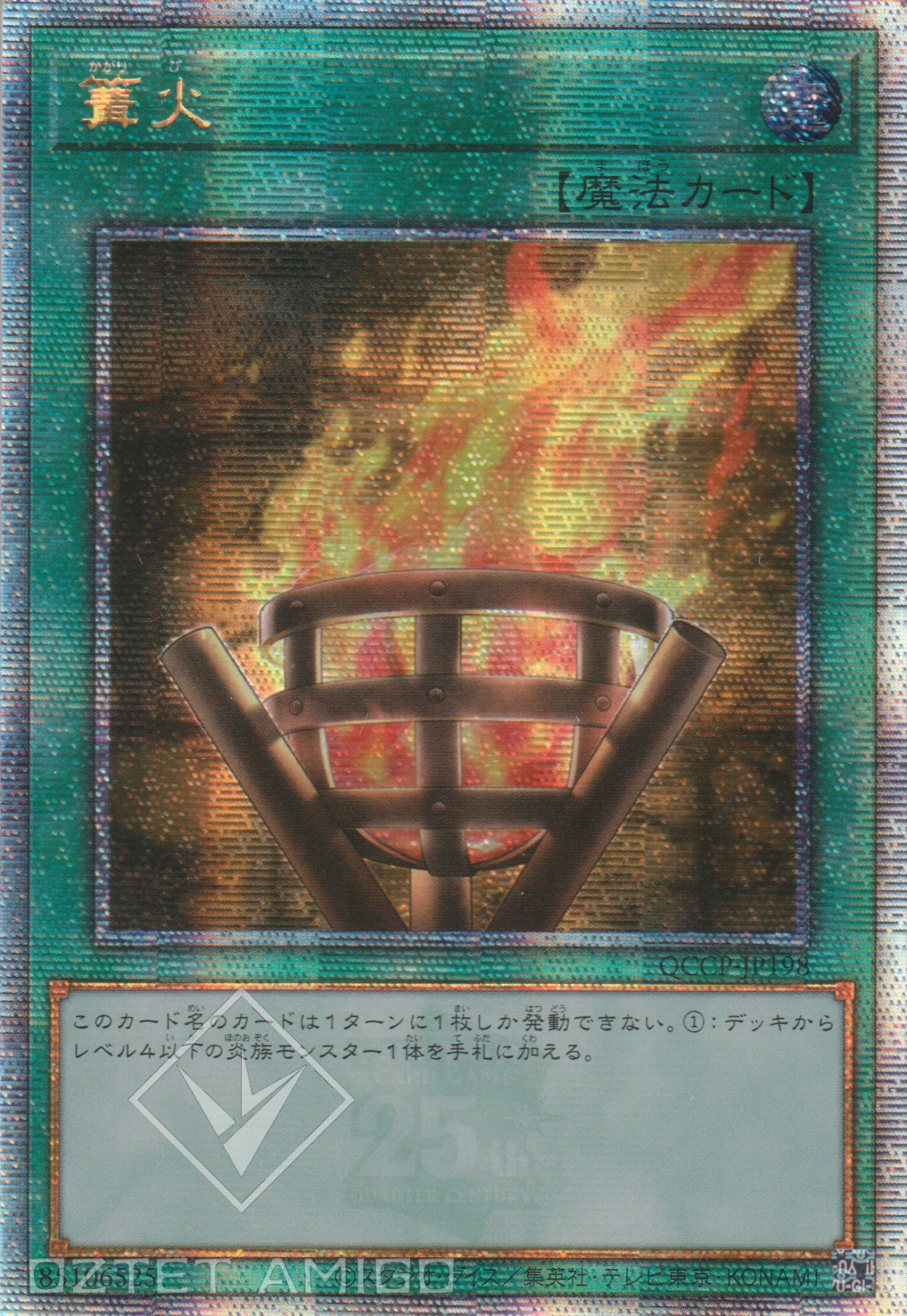 [遊戲王] 篝火 / 篝火 / Bonfire-Trading Card Game-TCG-Oztet Amigo