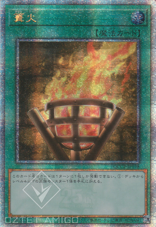 [遊戲王] 篝火 / 篝火 / Bonfire-Trading Card Game-TCG-Oztet Amigo