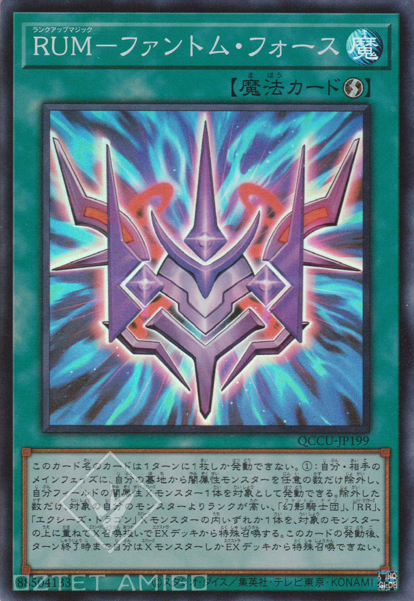 [遊戲王] RUM 幻影之力 / RUM-ファントム·フォース / Phantom Knights' Rank-Up-Magic Force-Trading Card Game-TCG-Oztet Amigo