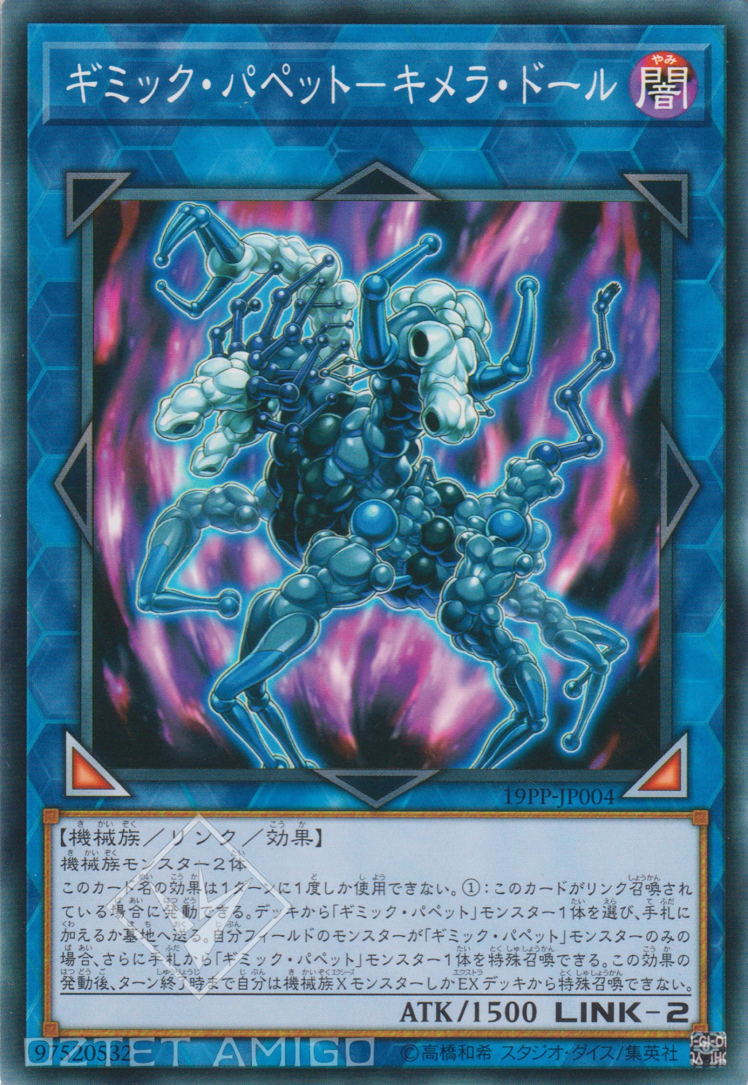[遊戲王] 機關傀儡-嵌合人偶 / ギミック・パペット－キメラ・ドール / Gimmick Puppet Chimera Doll-Trading Card Game-TCG-Oztet Amigo