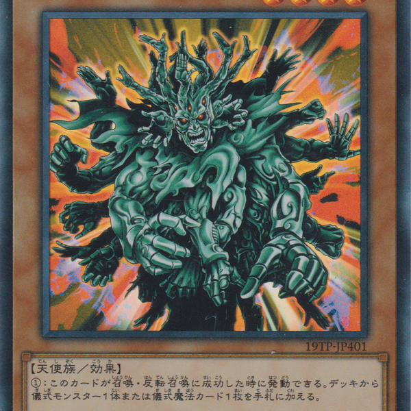 遊戯王 NO.A8973 大量セット 儀式の準備 マンジュゴッド 各40枚 遊戯王 NO.A8973 大量セット 儀式の準備 マンジュゴッド 各40枚