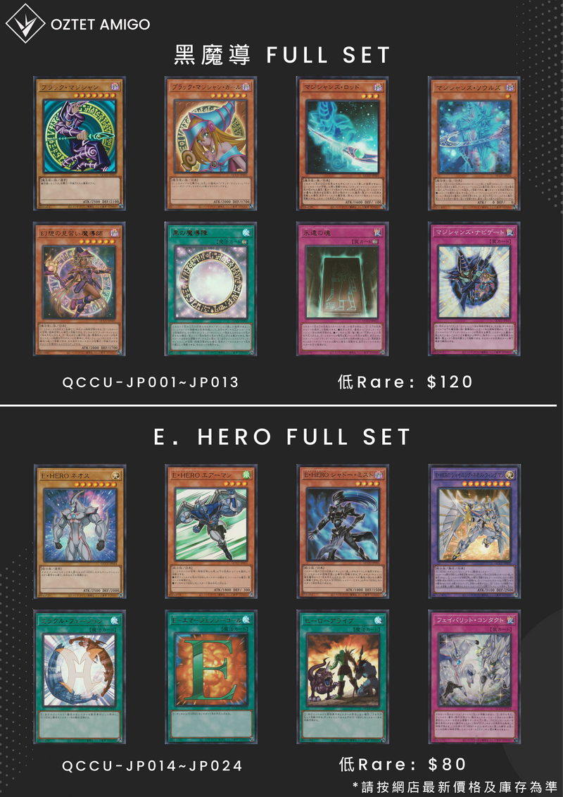 [遊戲王] [QCCU] QUARTER CENTURY CHRONICLE side:UNITY FULL SET-Trading Card Game-TCG-Oztet Amigo