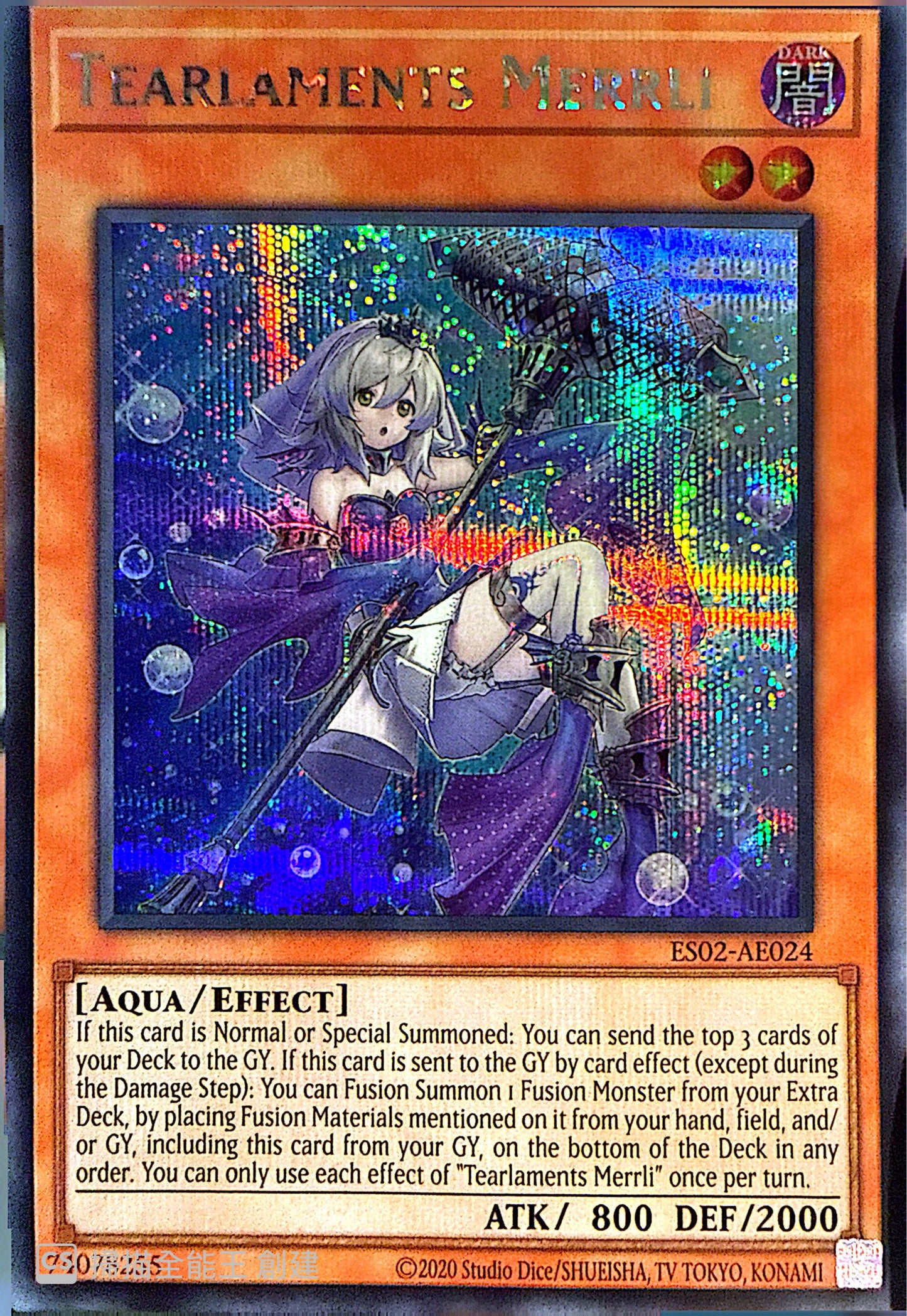 [遊戲王亞英] ES02-AE024 / 壹世壞 美露 / ティアラメンツ・メイルゥ / Tearlaments Meiru / SER