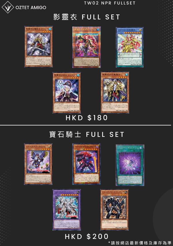 [遊戲王 ] TW02 TERMINAL WORLD 2  FULL SET