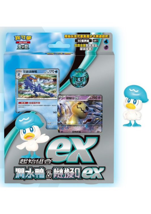 Pokémon TCG 朱＆紫 起始組合ex - 潤水鴨&謎擬Ｑ ex (繁中)