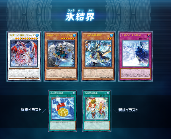 [遊戲王]  TW01 冰結界 Full set-Trading Card Game-TCG-Oztet Amigo