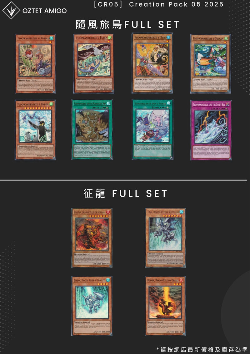 [遊戲王亞英版] 亞洲英文版 CG1974-AE CREATION PACK 05  FULLSET-Trading Card Game-TCG-Oztet Amigo