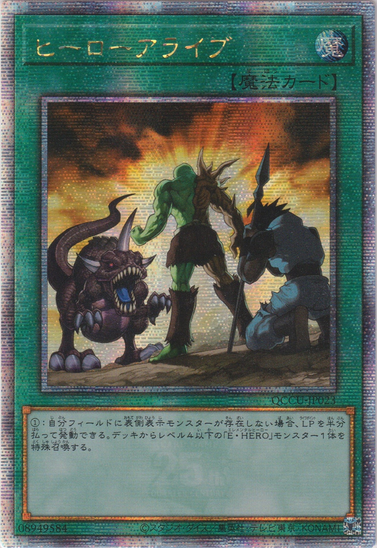 [遊戲王] 英雄駕到 / ヒーローアライブ / A Hero Lives-Trading Card Game-TCG-Oztet Amigo