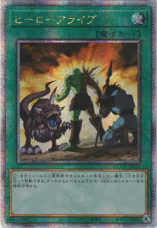 [遊戲王] 英雄駕到 / ヒーローアライブ / A Hero Lives-Trading Card Game-TCG-Oztet Amigo