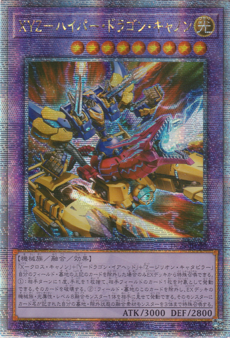 [遊戲王] XYZ 高能神龍砲 / ＸＹＺ－ハイパー・ドラゴン・キャノン / XYZ-Hyper Dragon Cannon-Trading Card Game-TCG-Oztet Amigo