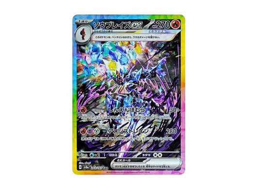 [Pokémon]   太樂巴戈斯ex-SAR-Trading Card Game-TCG-Oztet Amigo