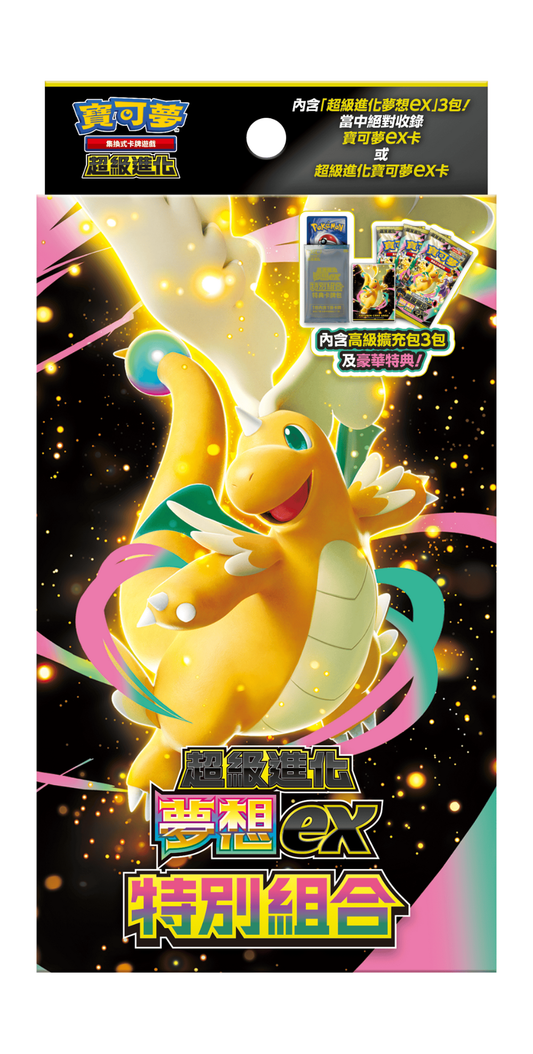Pokémon TCG 超級進化 特別組合 -「夢想ex」(繁中)