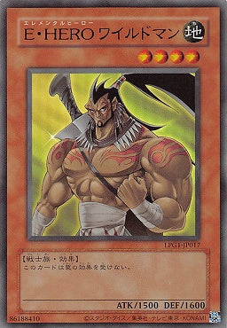 [遊戲王] E・HERO 野蠻人 / E・HERO ワイルドマン / Elemental HERO Wildheart(舊版圖)