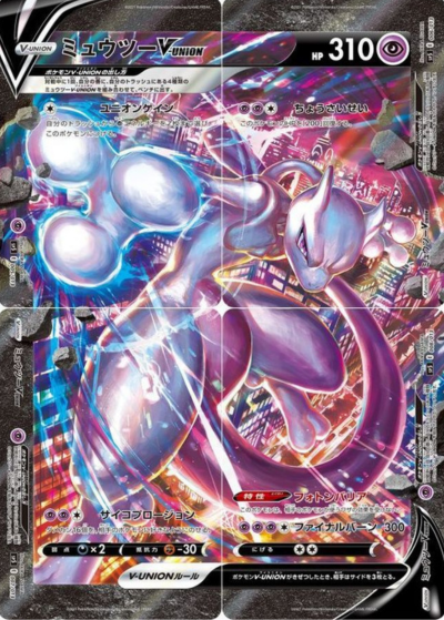 SP5 スペシャルカードセット V-UNION - 005/013~008/013 ミュウツーV-UNION(4張1set)(SR)(日版)(狀況A-)