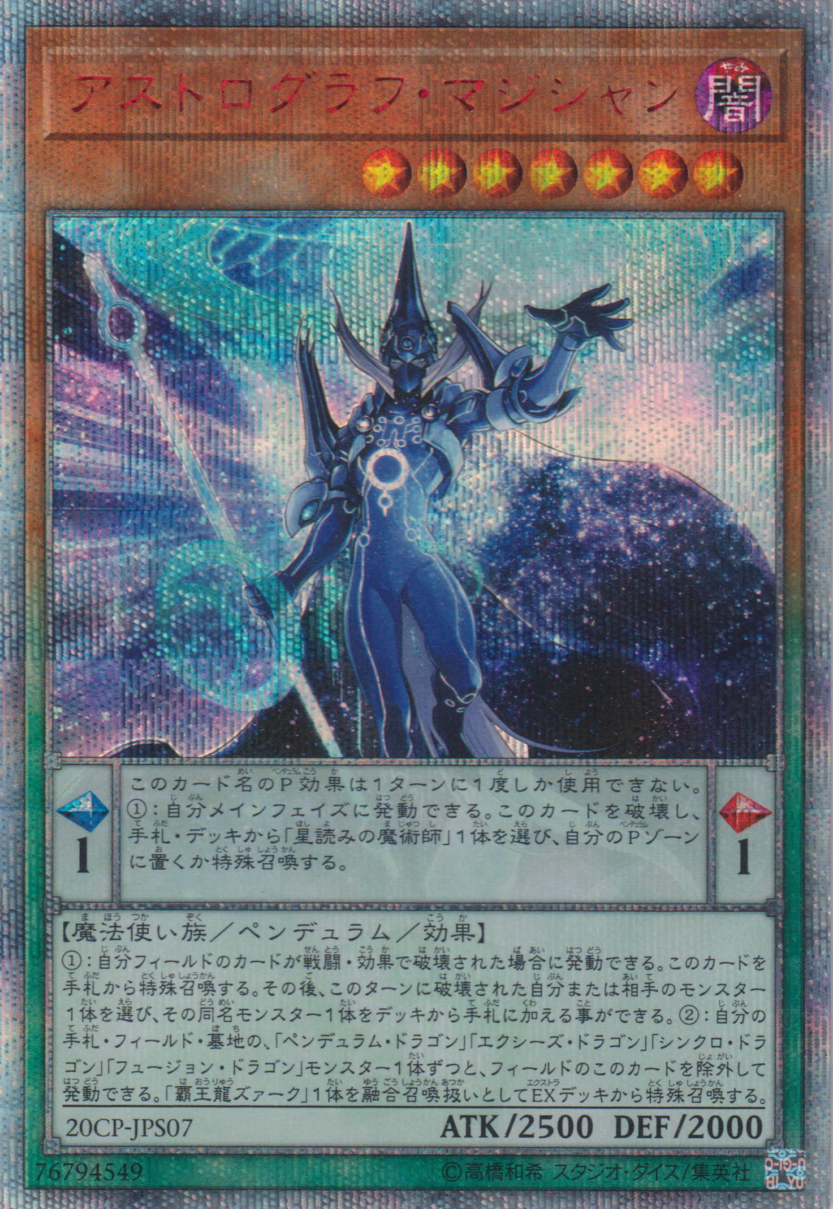 [遊戲王] 讀星魔術士 / アストログラフ・マジシャン / Astrograph Sorcerer-Trading Card Game-TCG-Oztet Amigo