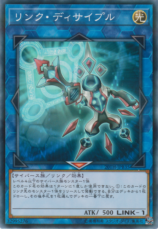[遊戲王] 連結門徒 / リンク・ディサイプル / Link Disciple Parallel Rare-Trading Card Game-TCG-Oztet Amigo