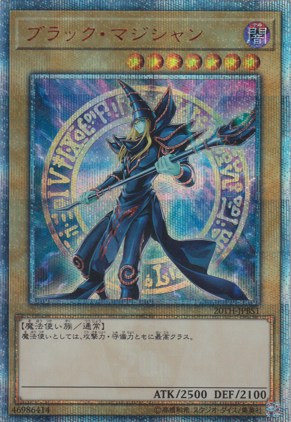 [遊戲王] 黑魔導 / ブラック・マジシャン / Dark Magician PSE-Trading Card Game-TCG-Oztet Amigo