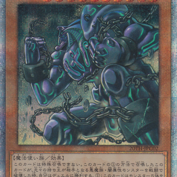遊戲王] 守護神黑暗大法師/ 守護神エクゾディア/ Exodia, Master
