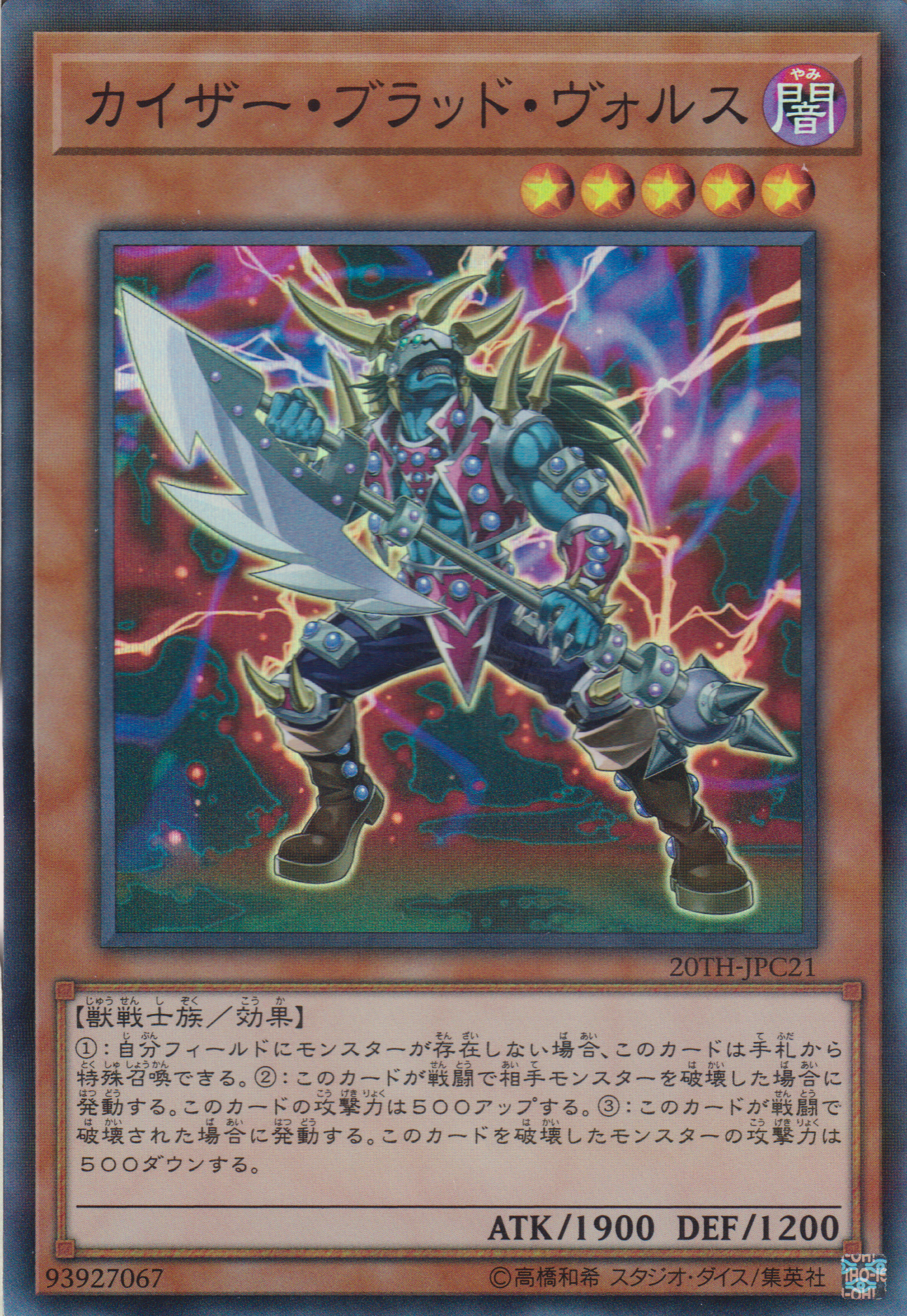 [遊戲王] 凱薩血腥斧獸人 / カイザー・ブラッド・ヴォルス / Kaiser Vorse Raider-Trading Card Game-TCG-Oztet Amigo