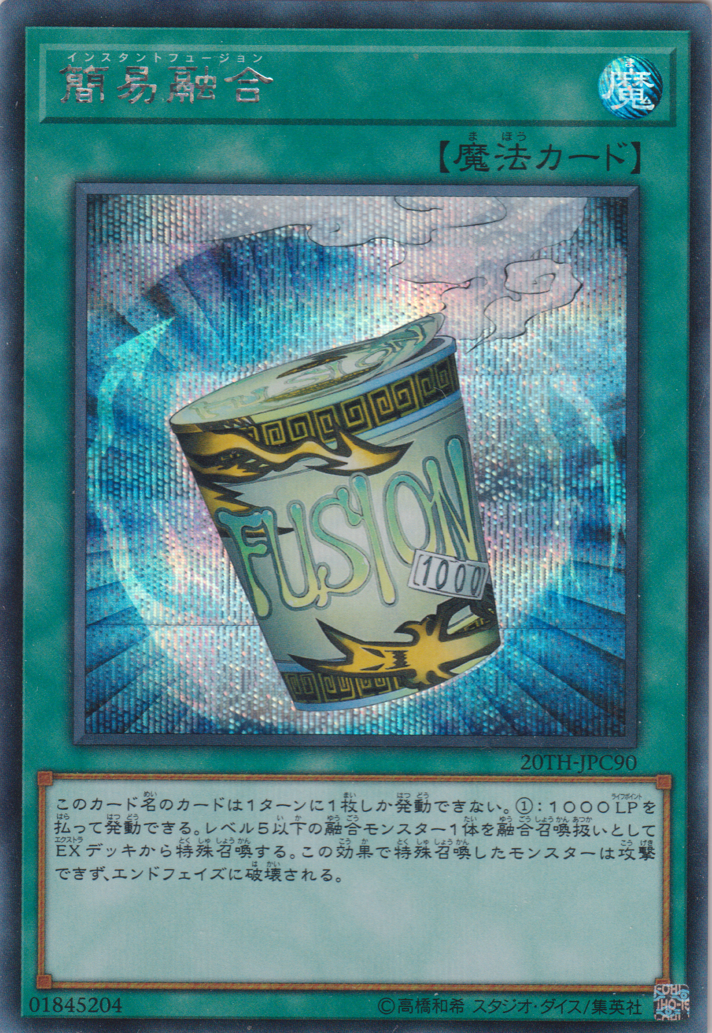 [遊戲王] 簡易融合 / 簡易融合 / Instant Fusion-Trading Card Game-TCG-Oztet Amigo