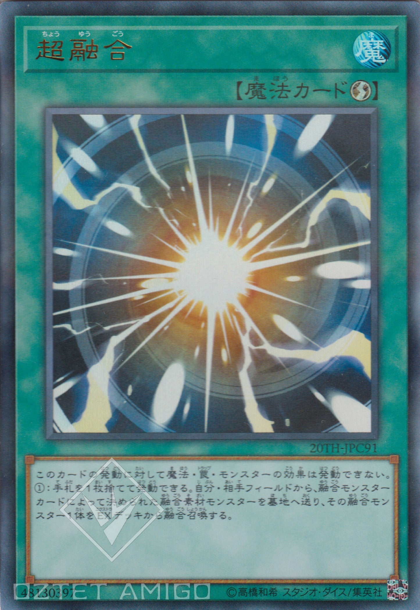 [遊戲王] 超融合 / 超融合 / Super Polymerization-Trading Card Game-TCG-Oztet Amigo