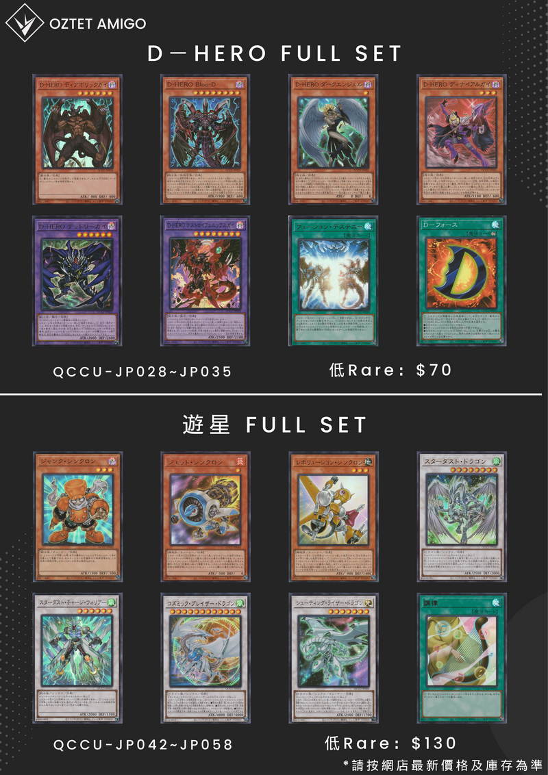 [遊戲王] [QCCU] QUARTER CENTURY CHRONICLE side:UNITY FULL SET-Trading Card Game-TCG-Oztet Amigo