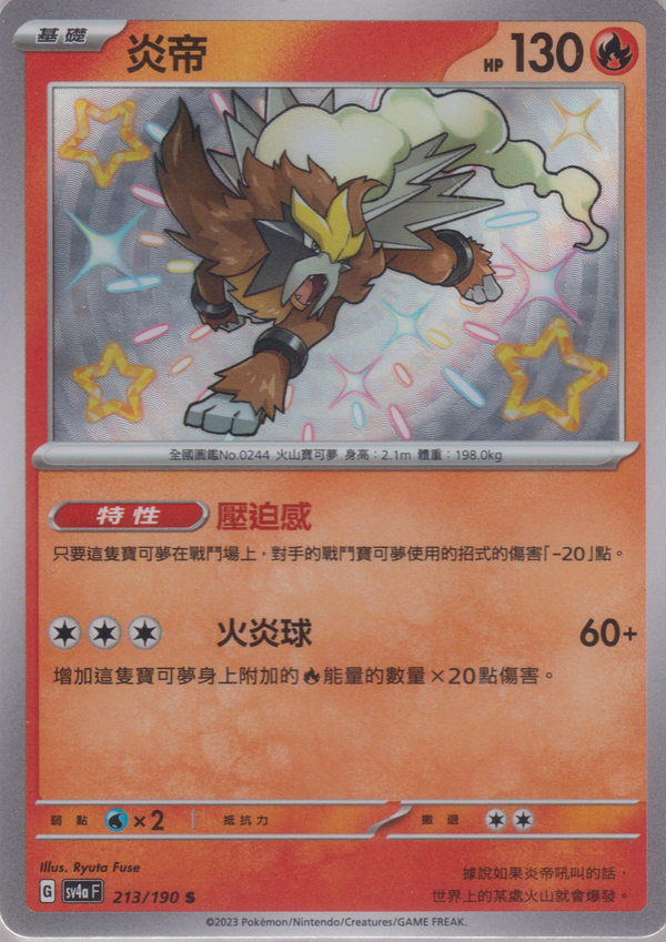 [Pokémon]  炎帝 -色違-Trading Card Game-TCG-Oztet Amigo