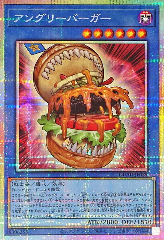 [遊戲王]憤怒漢堡/ アングリーバーガー/Angry Burger