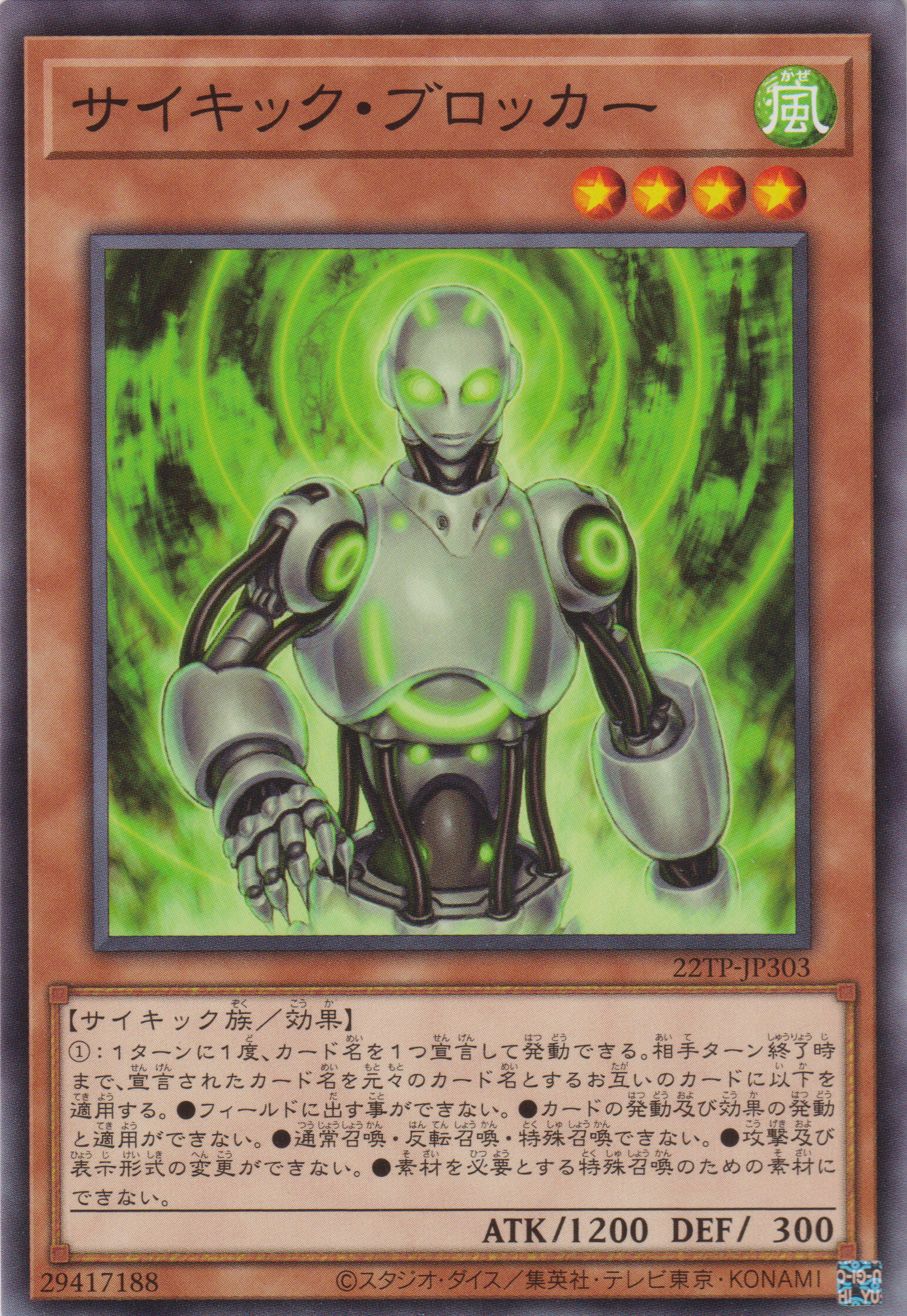 [遊戲王] 念力阻擋者 / サイキック・ブロッカー / Psychic Blocker-Trading Card Game-TCG-Oztet Amigo