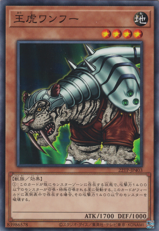 [遊戲王] 王虎 / 王虎ワンフー / King Tiger Wanhoo-Trading Card Game-TCG-Oztet Amigo