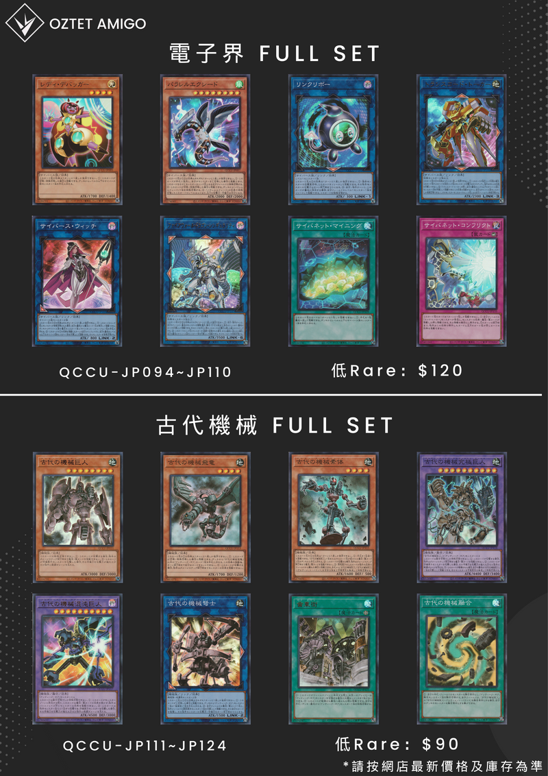 [遊戲王] [QCCU] QUARTER CENTURY CHRONICLE side:UNITY FULL SET-Trading Card Game-TCG-Oztet Amigo