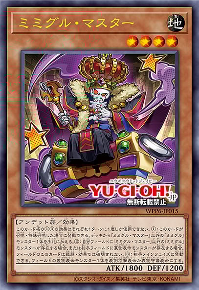 [遊戲王] 寶箱食屍鬼之主 / ミミグル・マスター / Mimighoul Master