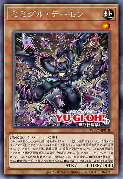 [遊戲王] 寶箱食屍鬼 惡魔 / ミミグル・デーモン / Mimighoul Archfiend